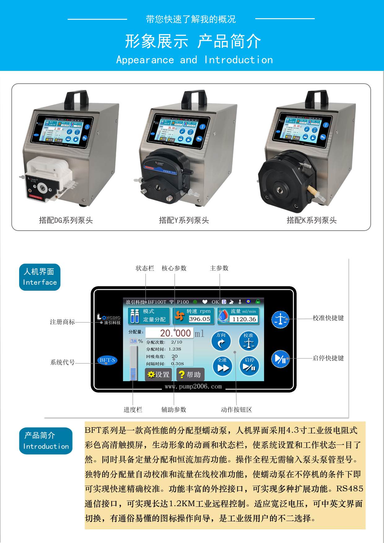 1753503573732643.jpg 2外形和簡(jiǎn)介.jpg