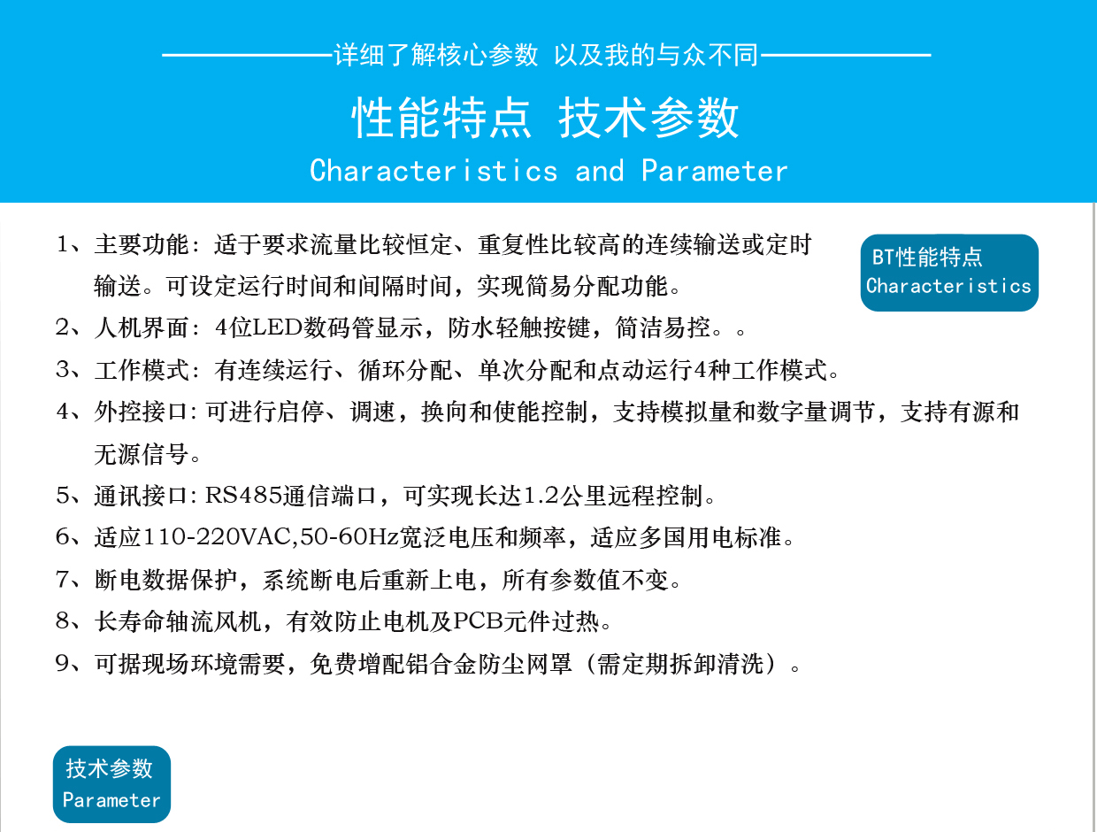 1753504146385035.jpg 3BT特點(diǎn).jpg