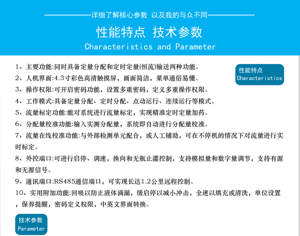 1753521833520626.jpg 3特點(diǎn).jpg