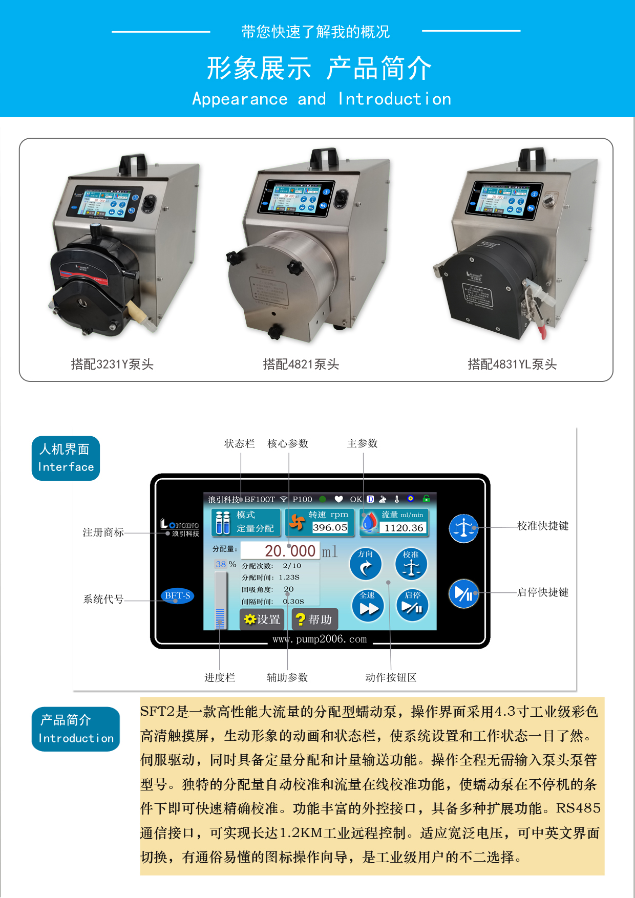 1753523081927680.jpg 2外形和簡介.jpg