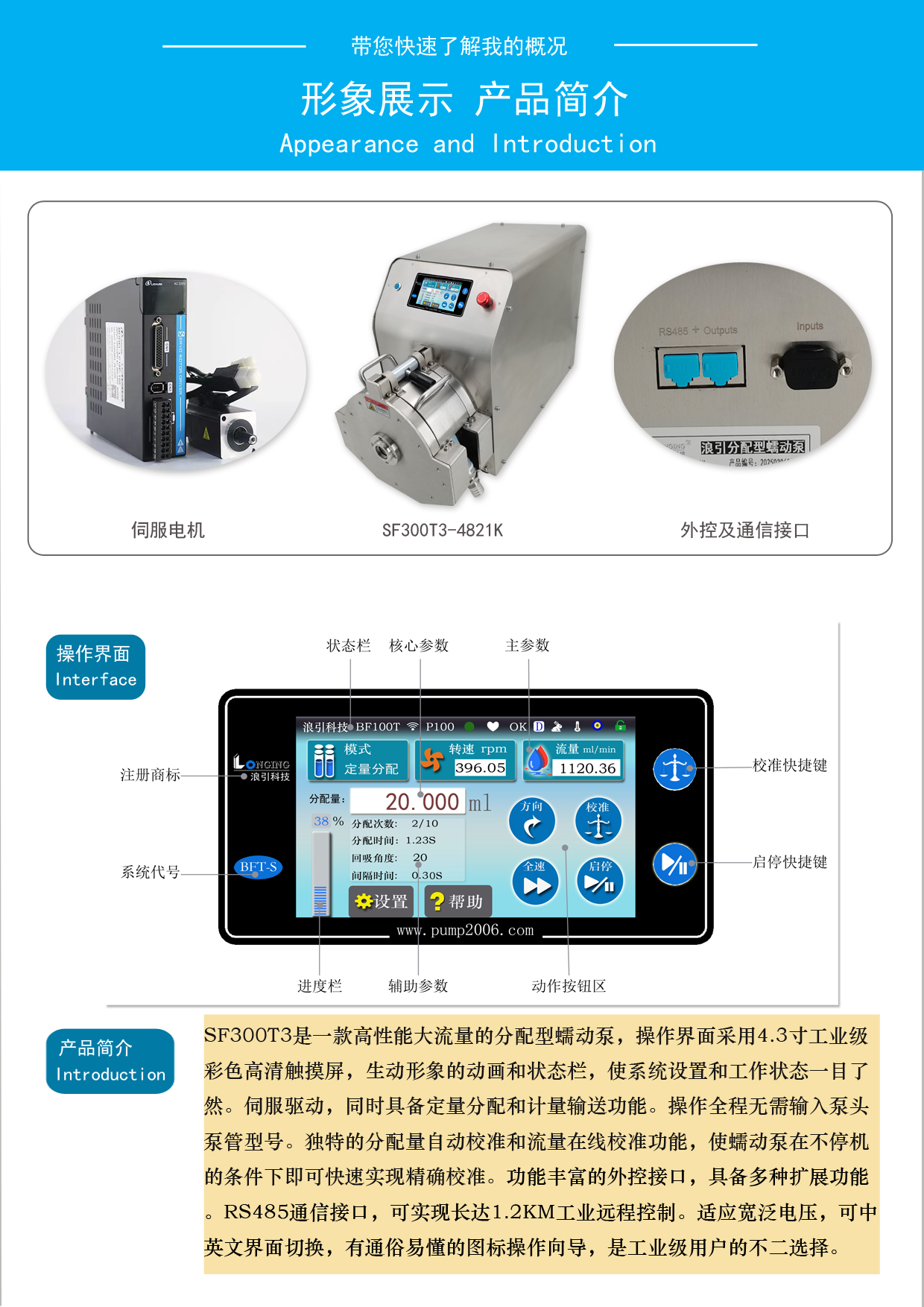 1753523836671481.jpg 2外形和簡(jiǎn)介.jpg