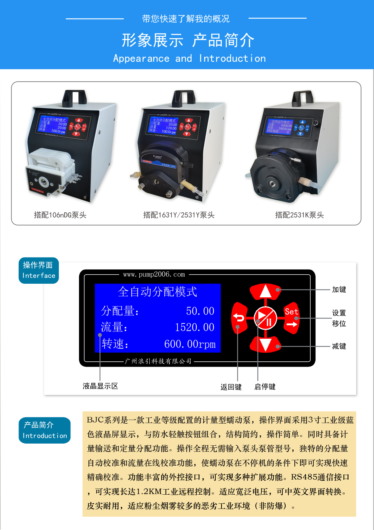 1753525935520643.jpg 2BJC外形和簡(jiǎn)介.jpg