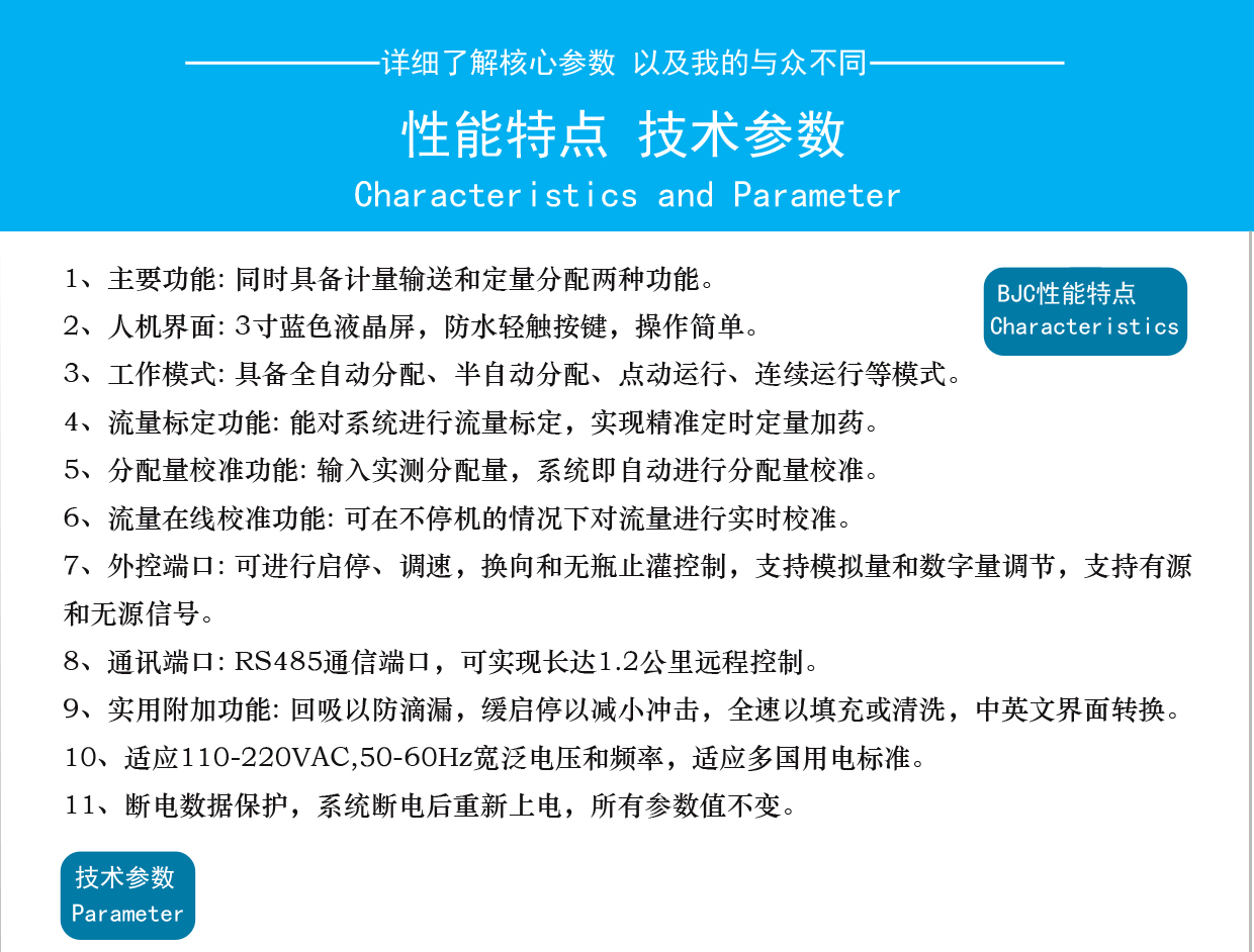 1753525946617576.jpg 3BJC特點(diǎn).jpg